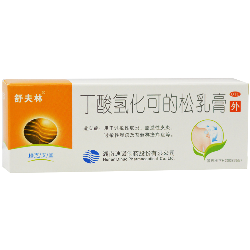 舒夫林 丁酸氢化可的松乳膏 10g otc【xfj】未【图片 价格 品牌 报价