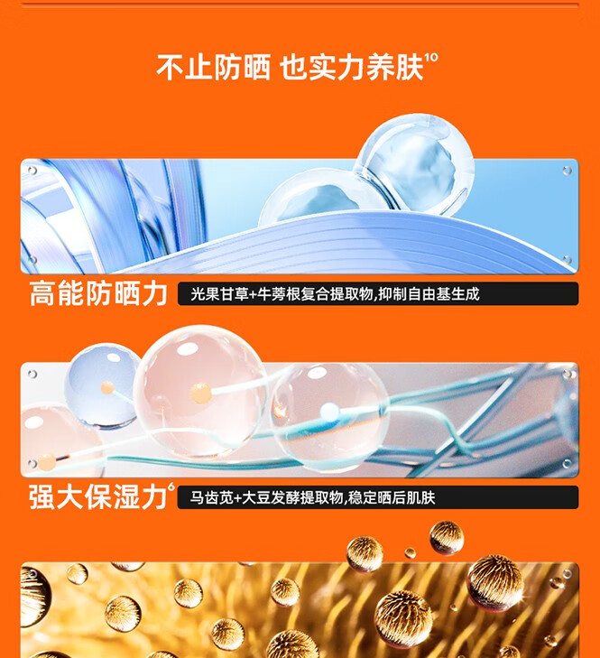 蜜丝婷（Mistine）小黄帽面部防晒3支装 40ml*3