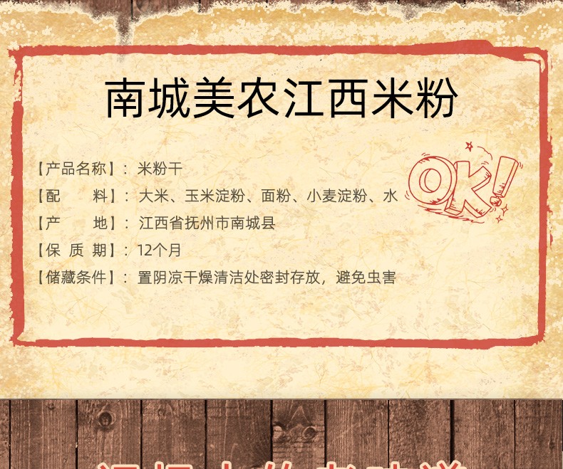 南城美农 江西米粉米线特产 南昌拌粉炒粉汤粉广西桂林米粉螺蛳粉过桥米线 2斤/袋
