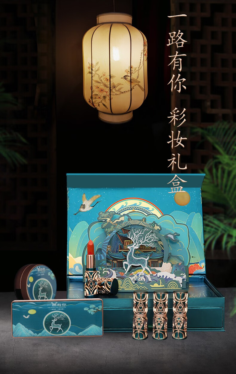 佳礼怡個一鹿有你口红礼盒化妆品全套彩妆生日情人节礼物女生送女友老婆 一鹿有你【精美礼袋-纸雕礼盒】