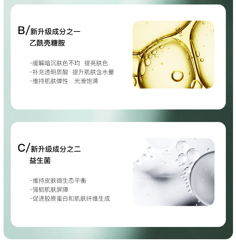 佳雪（CATHY） 【官方保障 免费试用】佳雪神鲜水肌底精华液80ml烟酰胺原液菁华补水保湿提亮紧致