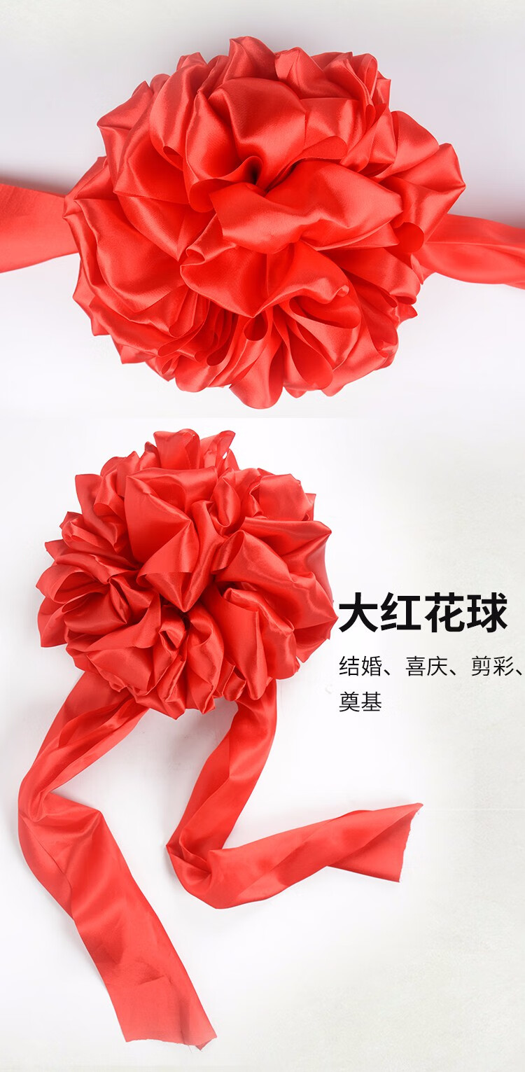 颁奖托盘红布揭牌布花球红布料棉质红布15米宽1米长需要几米长拍几件