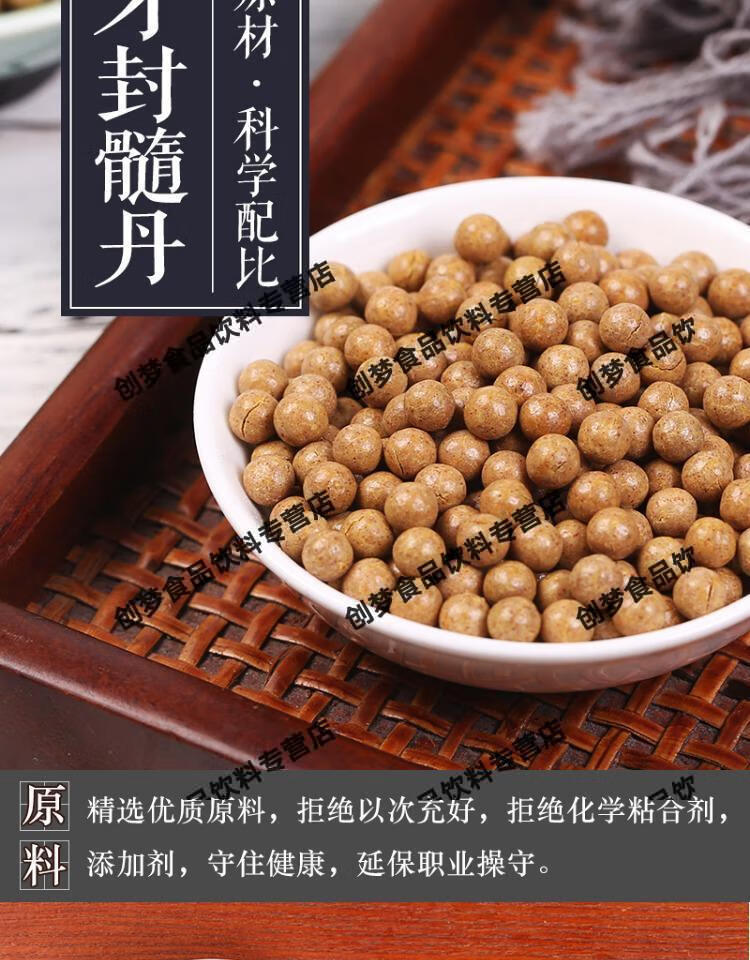 【闪电发货】三才封髓丹原料 定制丸 泻火坚阴 固精封髓 x1