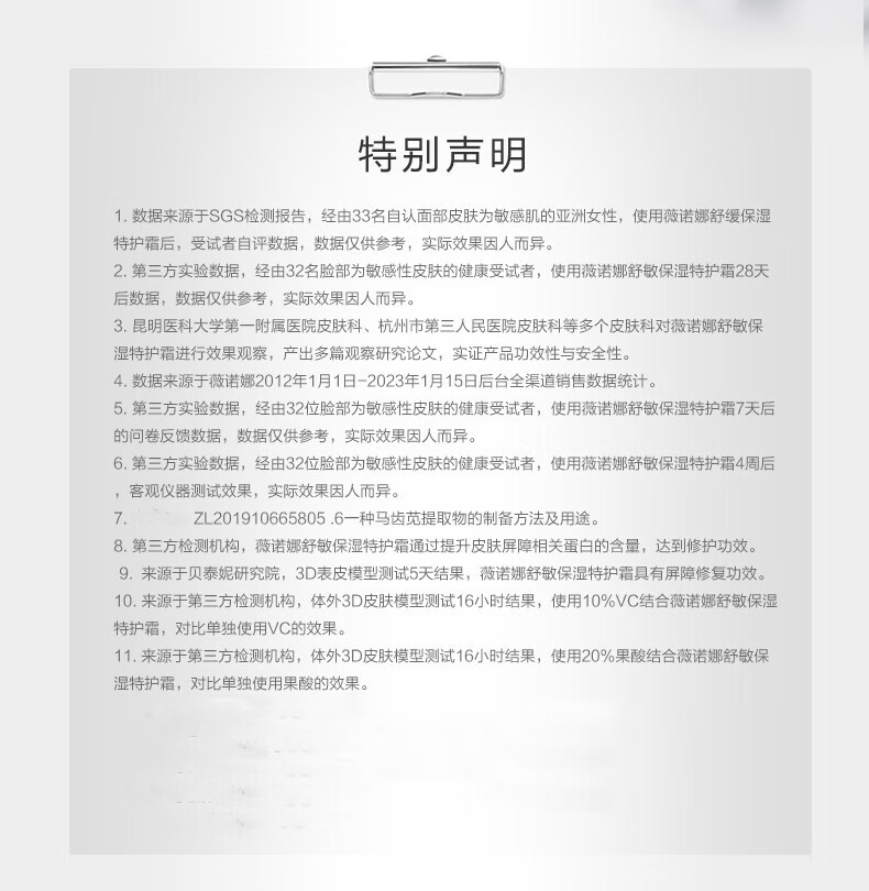 薇诺娜微诺娜清透防晒乳15g修护敏感肌护肤品防晒光透皙白精华中样试用 15g清透防晒乳