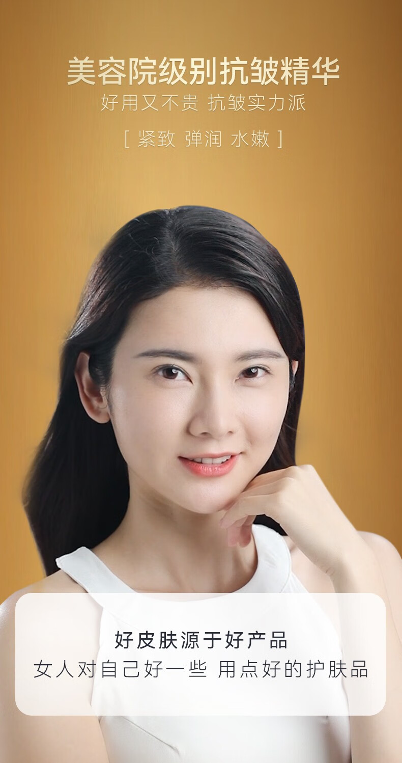 兰亭LANTERN兰亭胶原蛋白抗皱精华液淡纹紧致修护补水保湿玻尿酸220ml