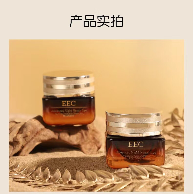 EEC（官网旗舰）兰黛小棕瓶精华蓝光奢宠眼霜15ml淡化细纹黑眼圈修护 EEC小棕瓶淡纹眼霜15ml