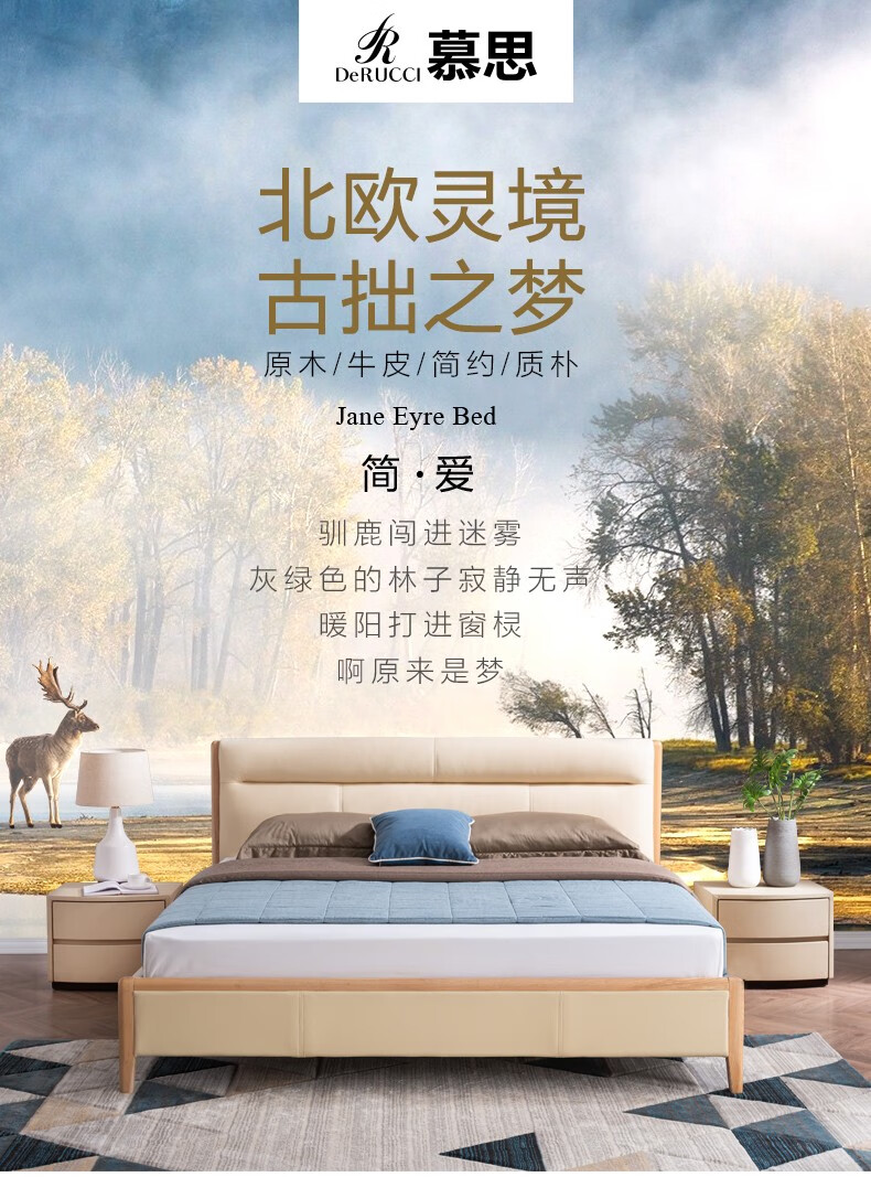 慕思床卧室双人真皮床婚床现代简约皮床 简爱皮床（床架+排骨架） 1800*2000