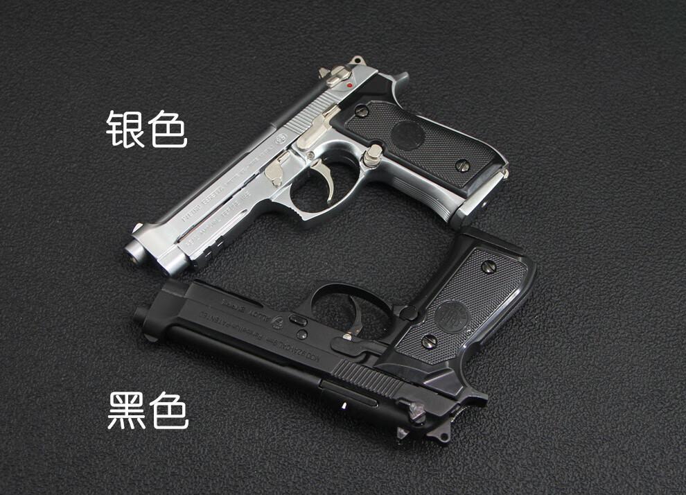 吃鸡钥匙扣伯莱塔m92模型 1:2.