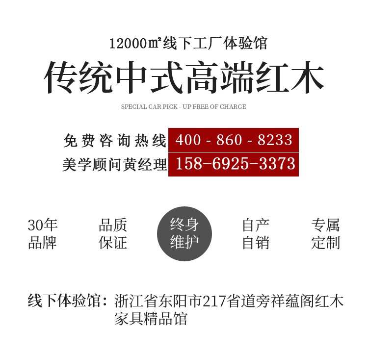 祥蕴阁红木家具 印尼黑酸枝(学名:阔叶黄檀)国色天香西餐桌实木餐厅饭桌组合 西餐桌