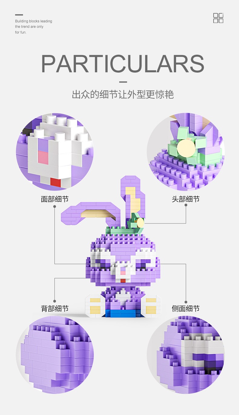 懒羊羊潮乐创微钻颗粒积木玩具拼装模型摆件高颜值星黛露女孩子生日