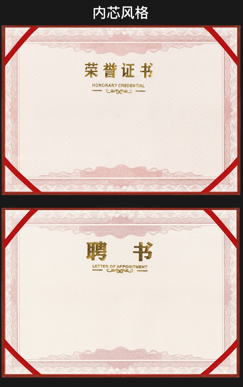 荣誉证书外壳送内芯内页纸a4a3定制 荣誉证书封皮6k8k12k聘书皮聘书