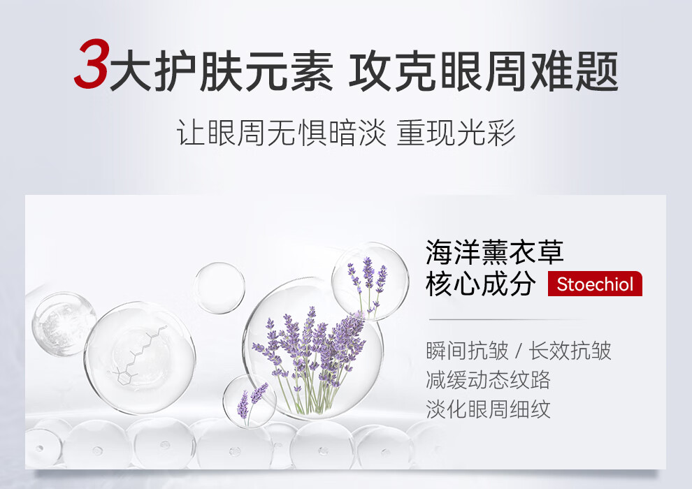 御简（UJ.LINCO）提拉眼霜滋润紧致淡化细纹黑眼圈抗皱提亮眼周部收缩毛孔补水保湿 15g