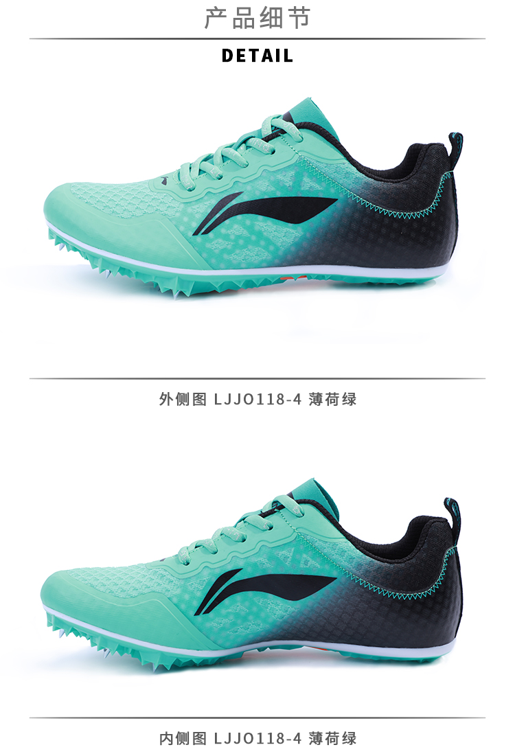 李宁(li-ning)新款8钉田径短跑跳远四项跑鞋中考考试比赛训练钉鞋ljjo