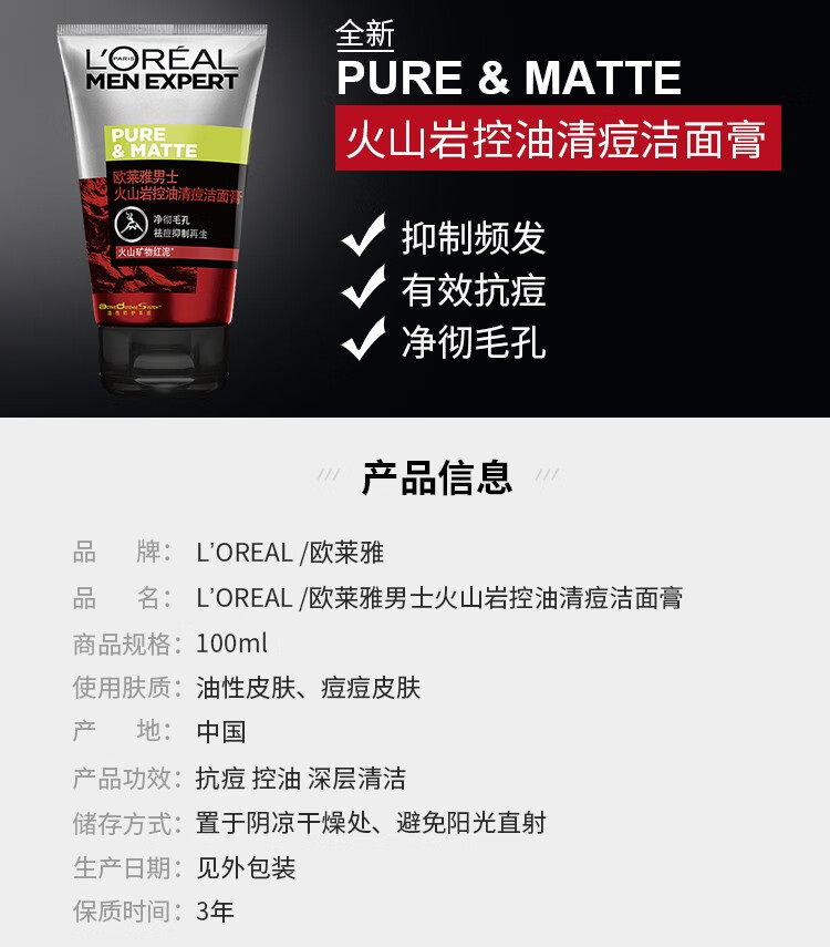 欧莱雅（L'OREAL）男士洗面奶控油炭爽洁面膏深层清洁不紧绷青少年养颜 炭爽双效洁面100ml+50mlx2