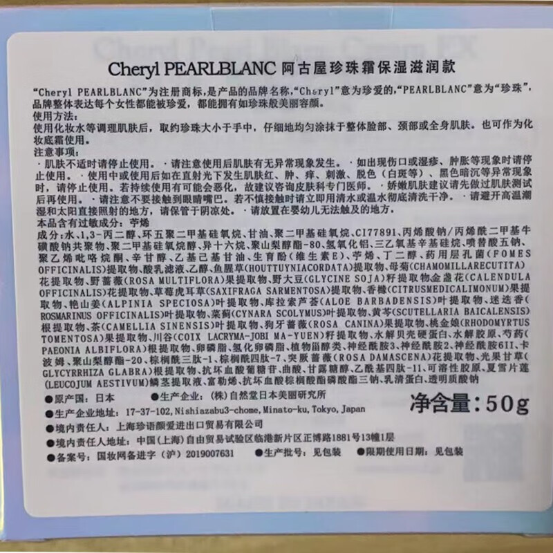 cheryl 日本Cheryl阿古屋珍珠素颜霜绿色UV防护提亮EX白色遮瑕补水保湿 樱花限定款素颜霜50g