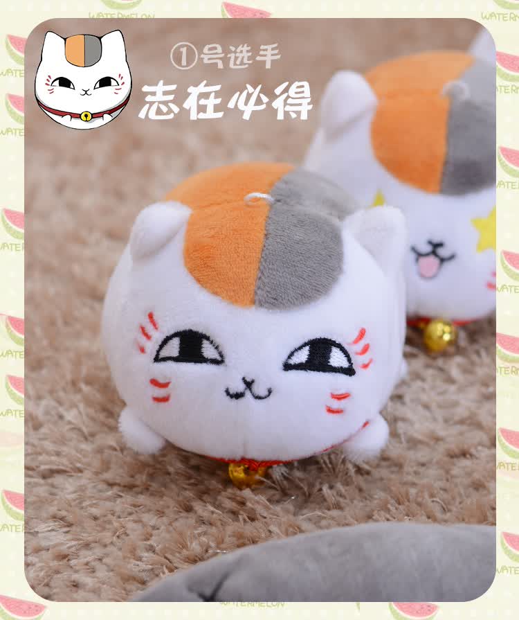 夏目友人帐猫咪老师斑娘口三三表情包手机挂件动漫周边毛绒玩偶 星星