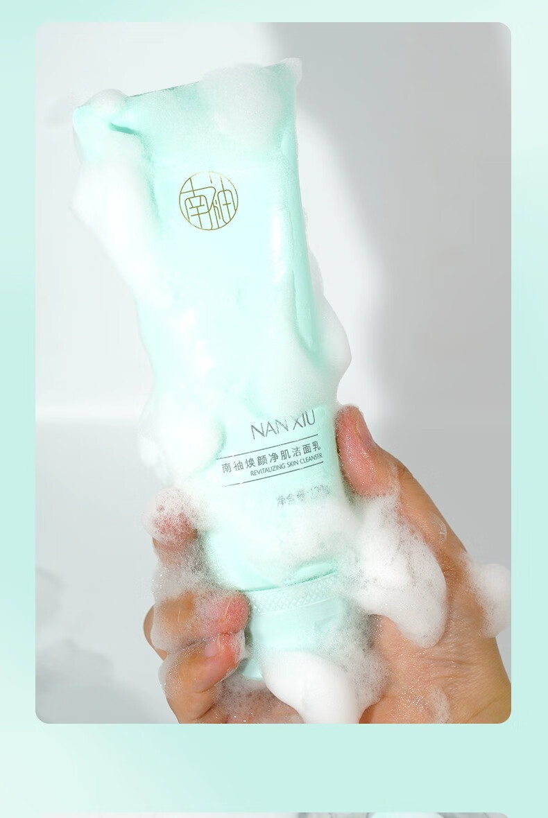 南袖（NANXIU）柚小雪人洗面奶深层清洁净透肌肤泡沫绵密水润不紧绷/楠袖 两瓶装