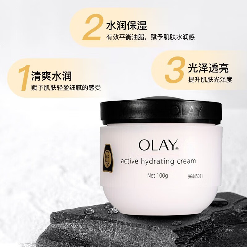 玉兰油OLAY滋润保湿霜 保湿补水 温和润肤舒缓干燥保湿 面霜100g*2
