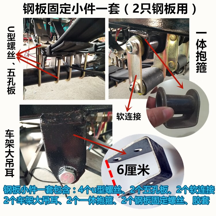 适配电动三轮车一体吊耳一体抱箍 钢板车架大吊耳 后桥调节杠拉耳车贴