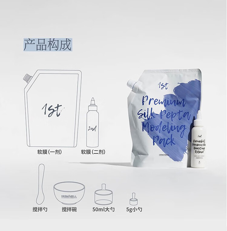 德玛贝尔（DERMABELL）玫瑰软膜粉女凝胶水光面膜涂抹式积雪草补水保湿送女友礼物 玫瑰软膜【抗皱控油】