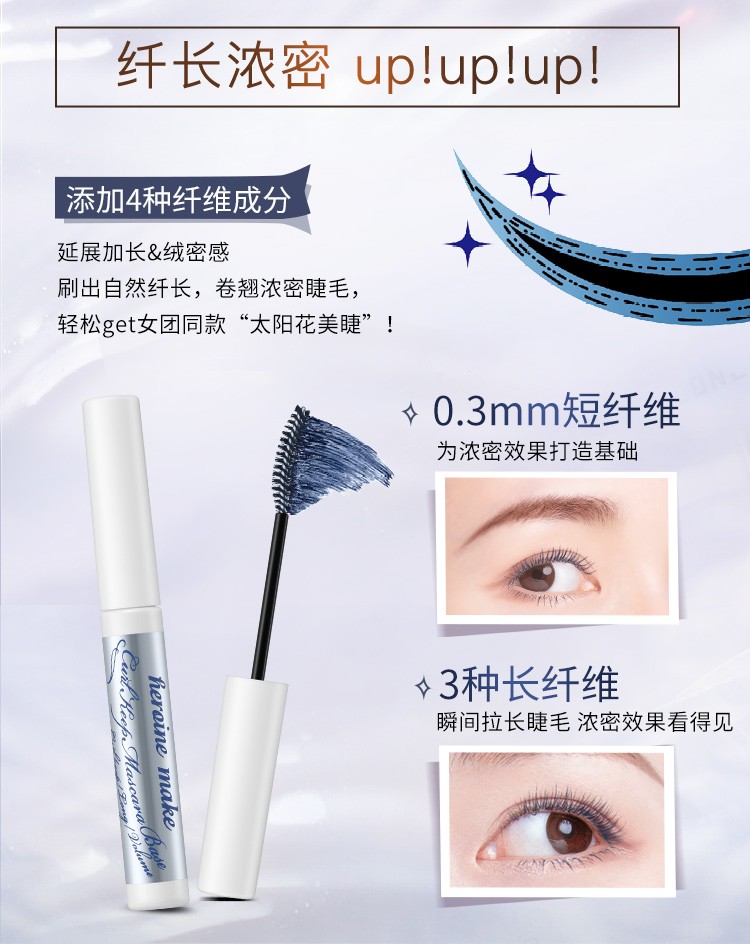 奇士美（kiss me） 花盈美蔻卷翘定型睫毛底膏 ( 温水+洁面产品卸妆 持久纤长卷翘) 升级版（升级刷头）