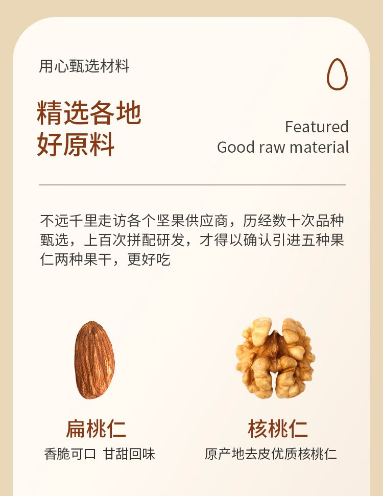 寒山石每日坚果干果540g/30袋孕妇女友休闲零食大礼包礼盒核桃腰果榛子仁葡萄干