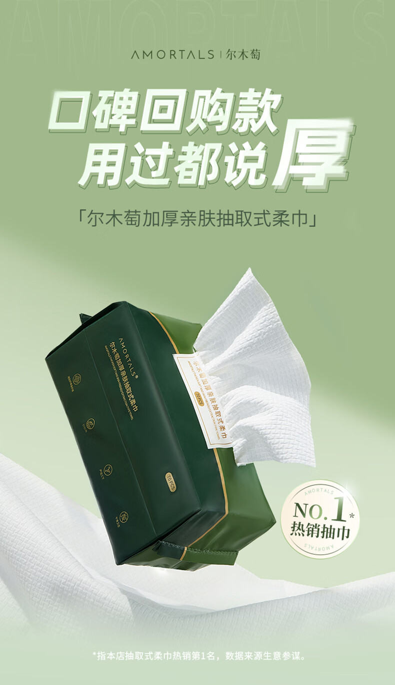 尔木萄（AMORTALS）加厚卷筒式一次性洗脸巾70片棉柔巾抽取洁面巾化妆棉女 70片*5包（抽取式）