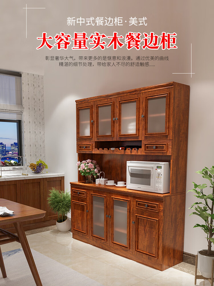 慕澜 实木餐边柜中式大容量储物柜多功能客厅餐柜现代简约实木收纳柜升级款 8120CS组合