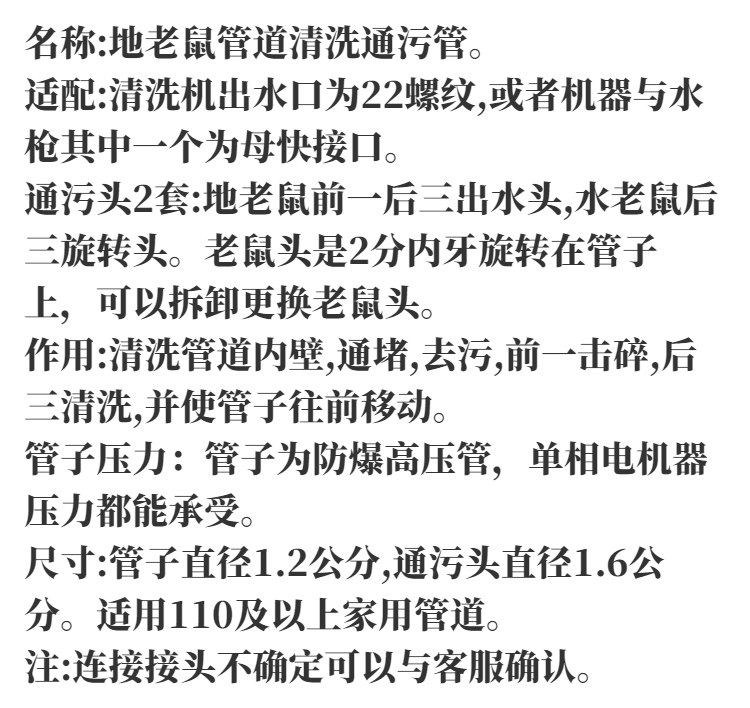 水老鼠管道疏通软管家用下水管道疏通清洁地老鼠喷头接口快接水枪30米