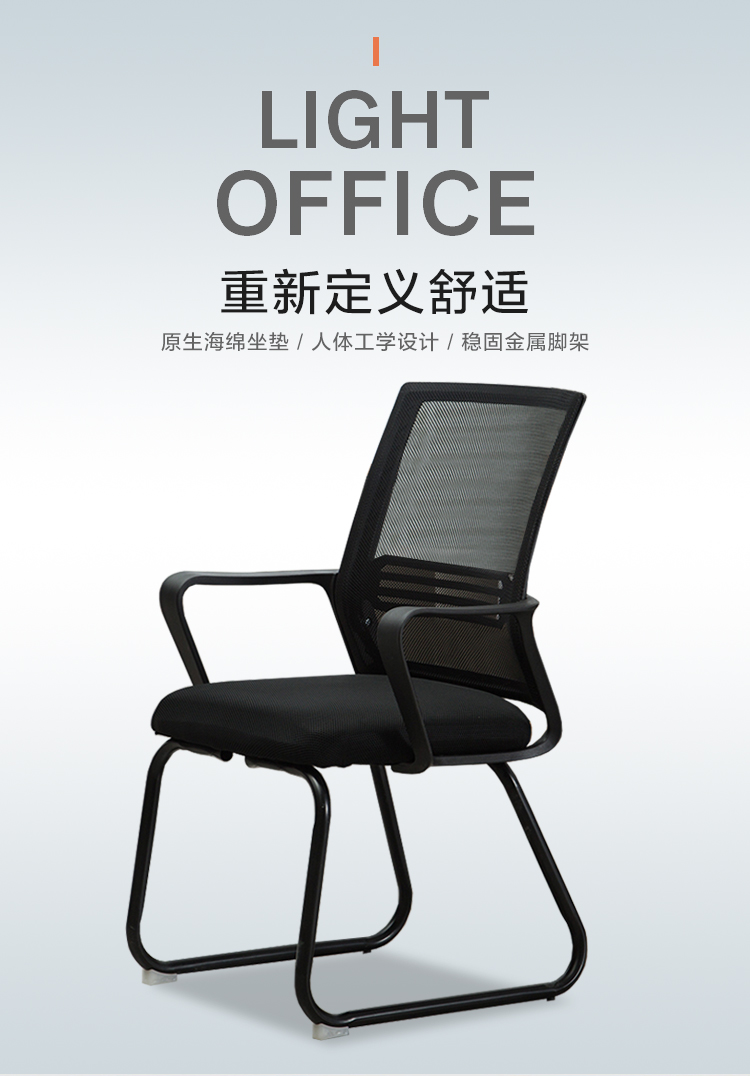 欧宝美人体工学办公椅电脑椅职员会议椅弓形网布椅家用黑色