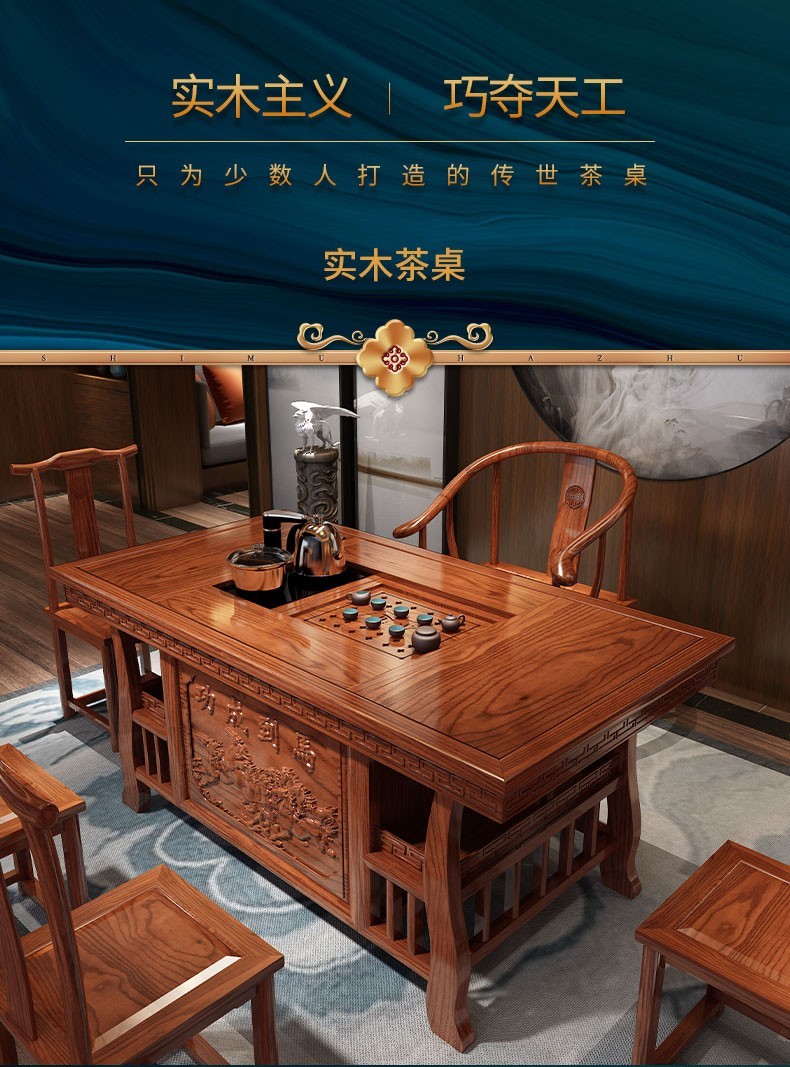 如啼 实木茶桌椅组合 茶台桌套装 功夫泡茶桌小 新中式茶桌茶几桌实木 阳台办公室茶桌茶具桌茶道桌 【1.5m马到成功】1圈椅+4半圈椅