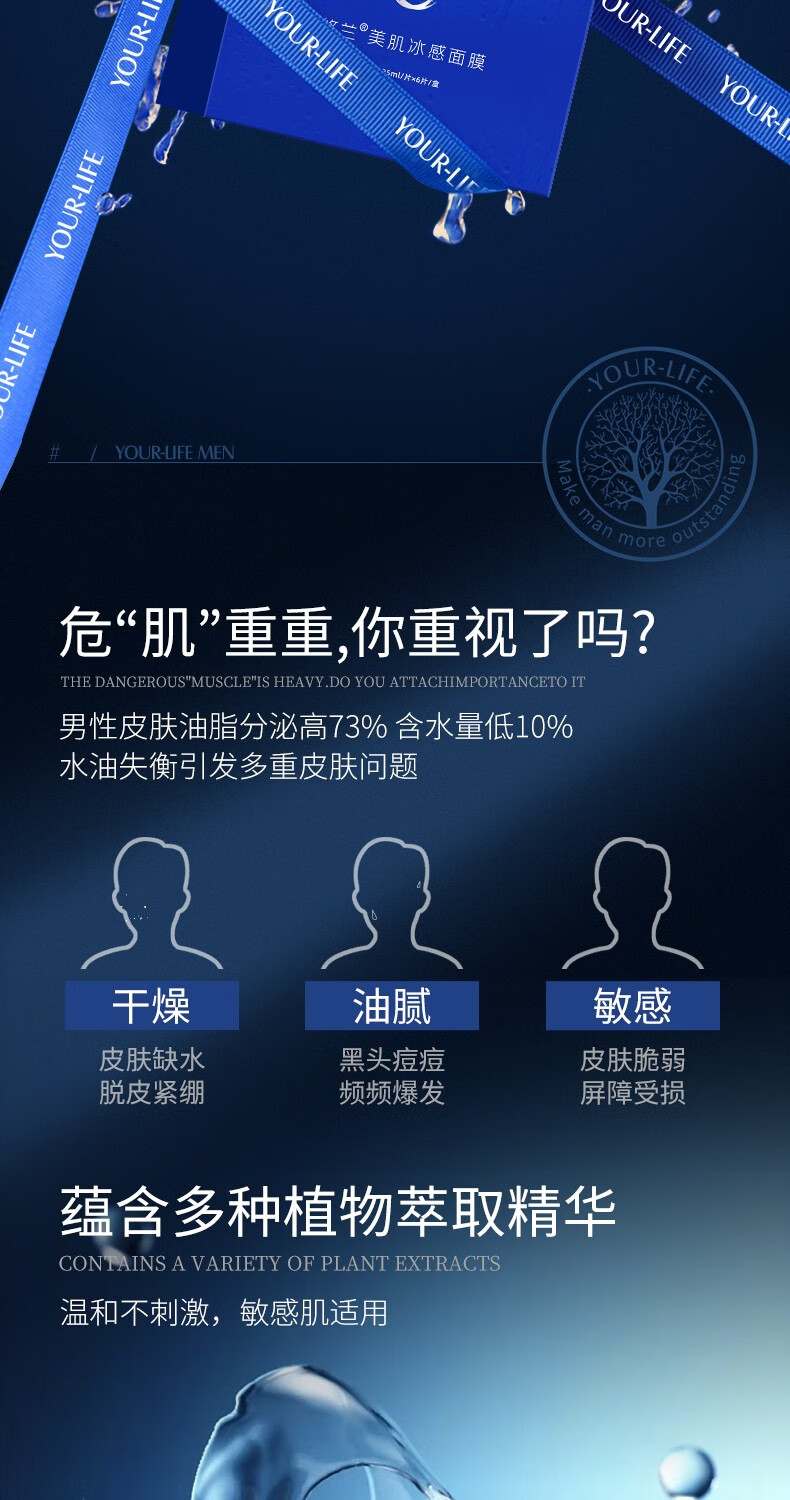 悠兰（YOUR-LIFE）男士深度补水面膜深层补水保湿锁水滋润修复芦荟面膜男女通用 一盒装（6片）