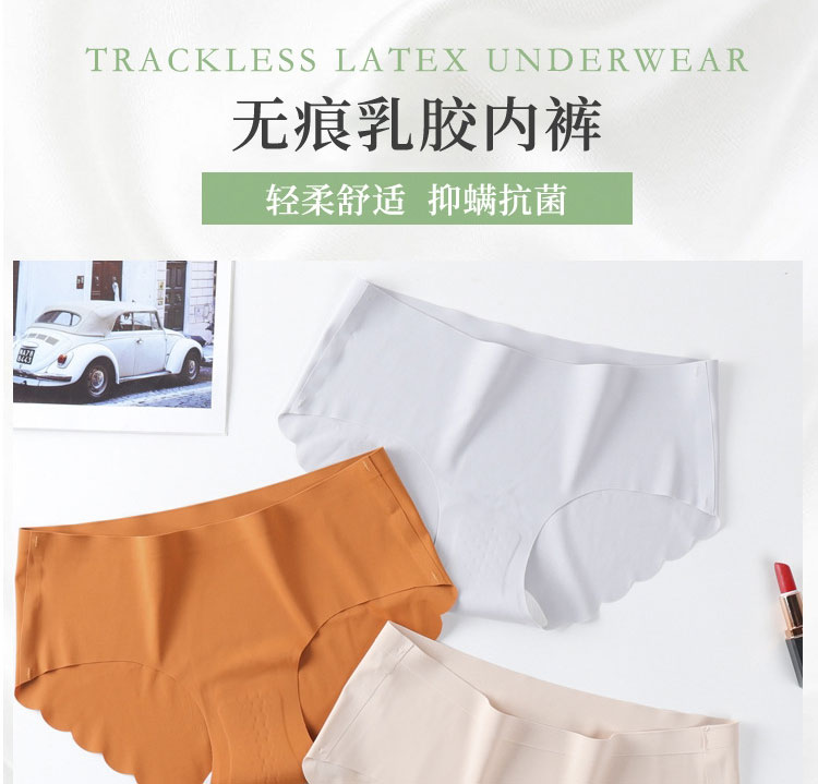 【3条盒装】正品泰国天然乳胶抑菌底裆内裤女舒适透气