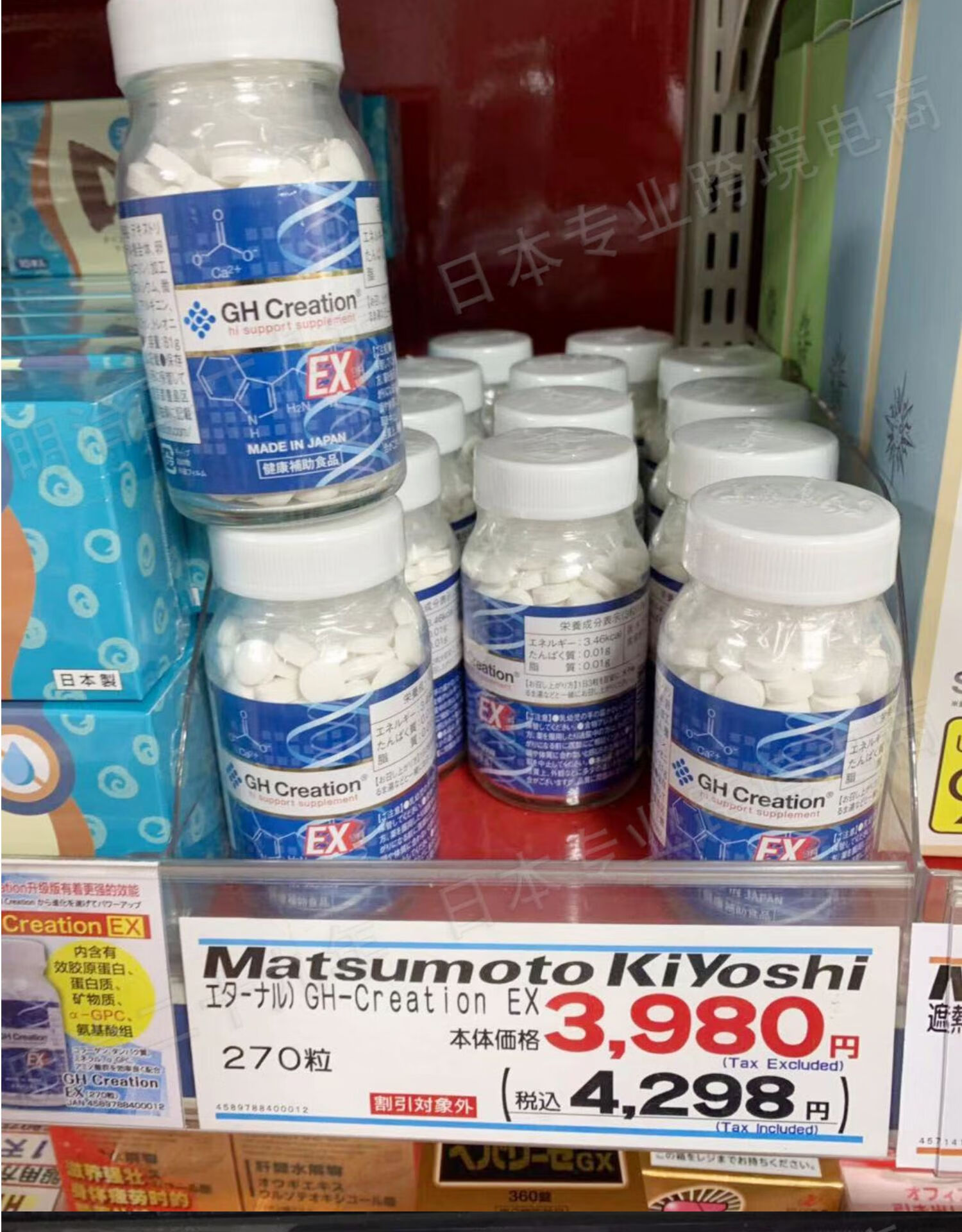 日本本土授权gh Creation Ex钙片增高丸生长男女长高腿270粒sn07 图片价格品牌报价 京东