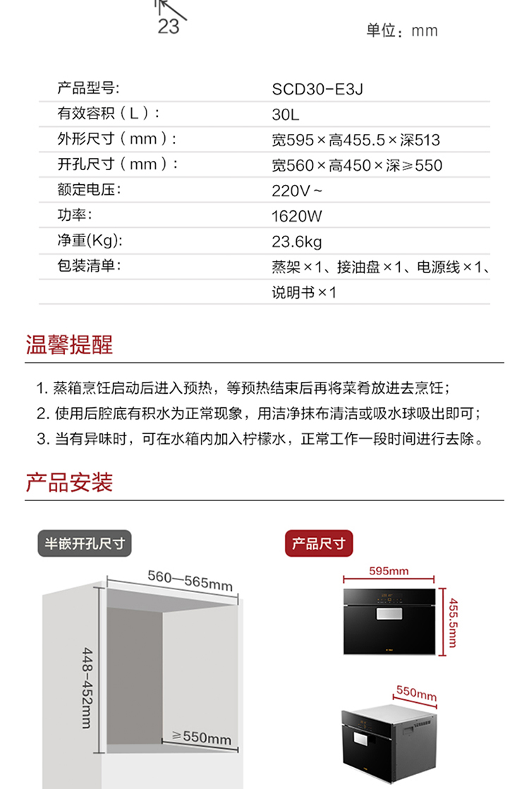 方太(fotile) 电蒸箱新品精准控温嵌入式30升蒸箱家用
