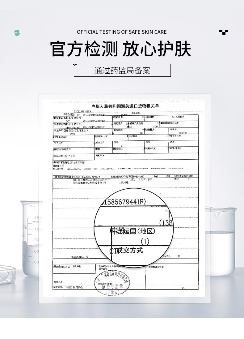 碧素堂水润海藻补水眼贴膜眼部护理保湿 60片/一盒