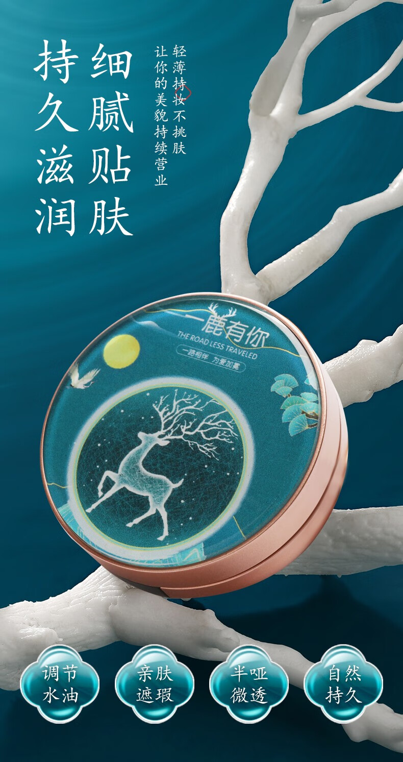 佳礼怡個一鹿有你口红礼盒化妆品全套彩妆生日情人节礼物女生送女友老婆 一鹿有你【精美礼袋-纸雕礼盒】