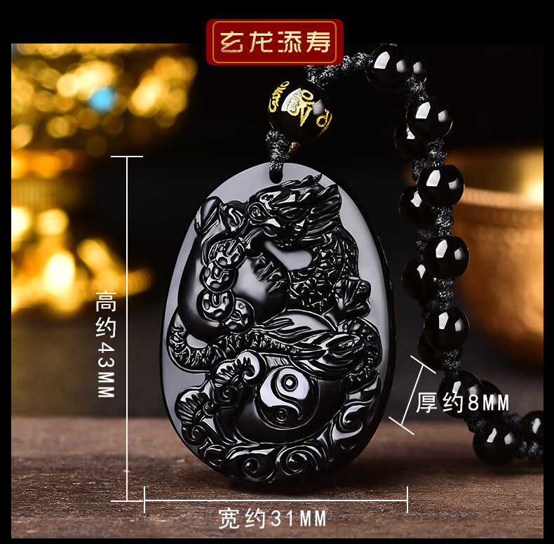 易明居2020年属鸡玄龙添寿黑曜石吊坠银龙贵相开运吊坠 冰种黑曜石