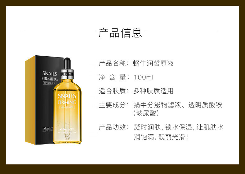 梵贞鱼子精华水润玻尿酸原液 蜗牛精华液补水保湿润泽24k护肤品 鱼子精华原液100ml