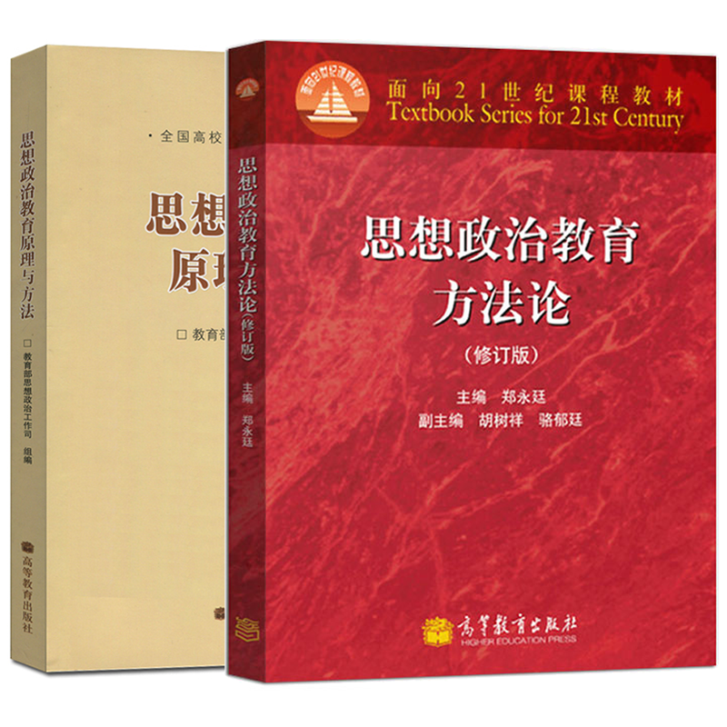 出版社 高等教育出版社 第2版 丛书名 面向21世纪课程教材 平装