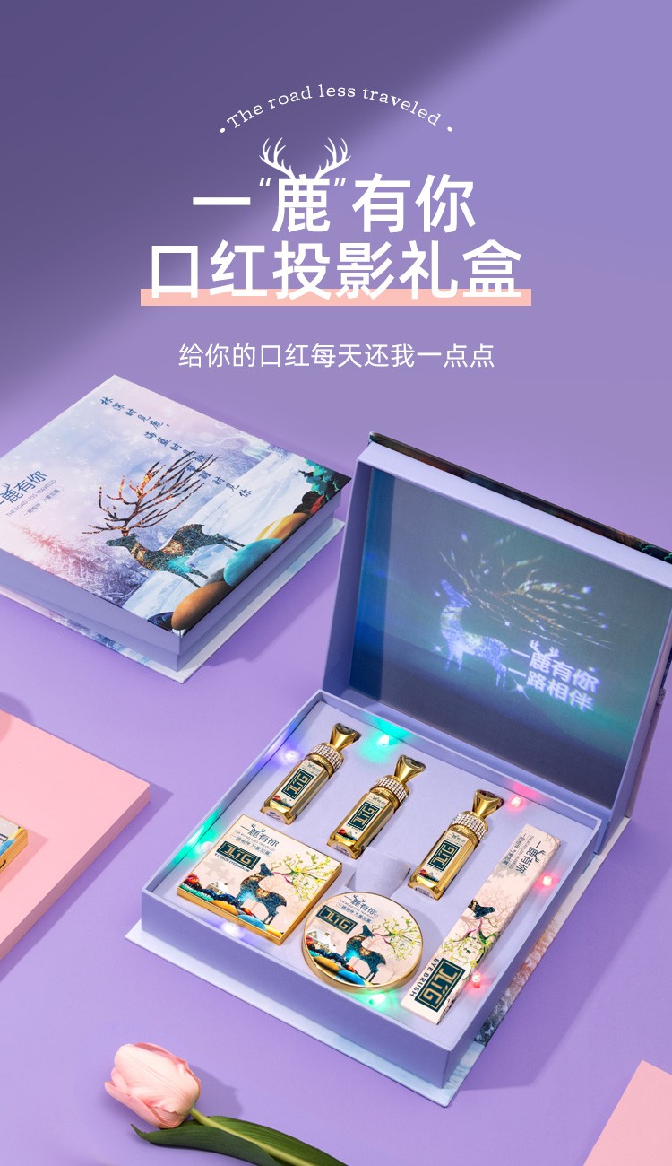 JLIG520情人节生日礼物一鹿路有你全套化妆品口红礼盒送女生朋友老婆 520一鹿有你音乐灯光投影大礼盒