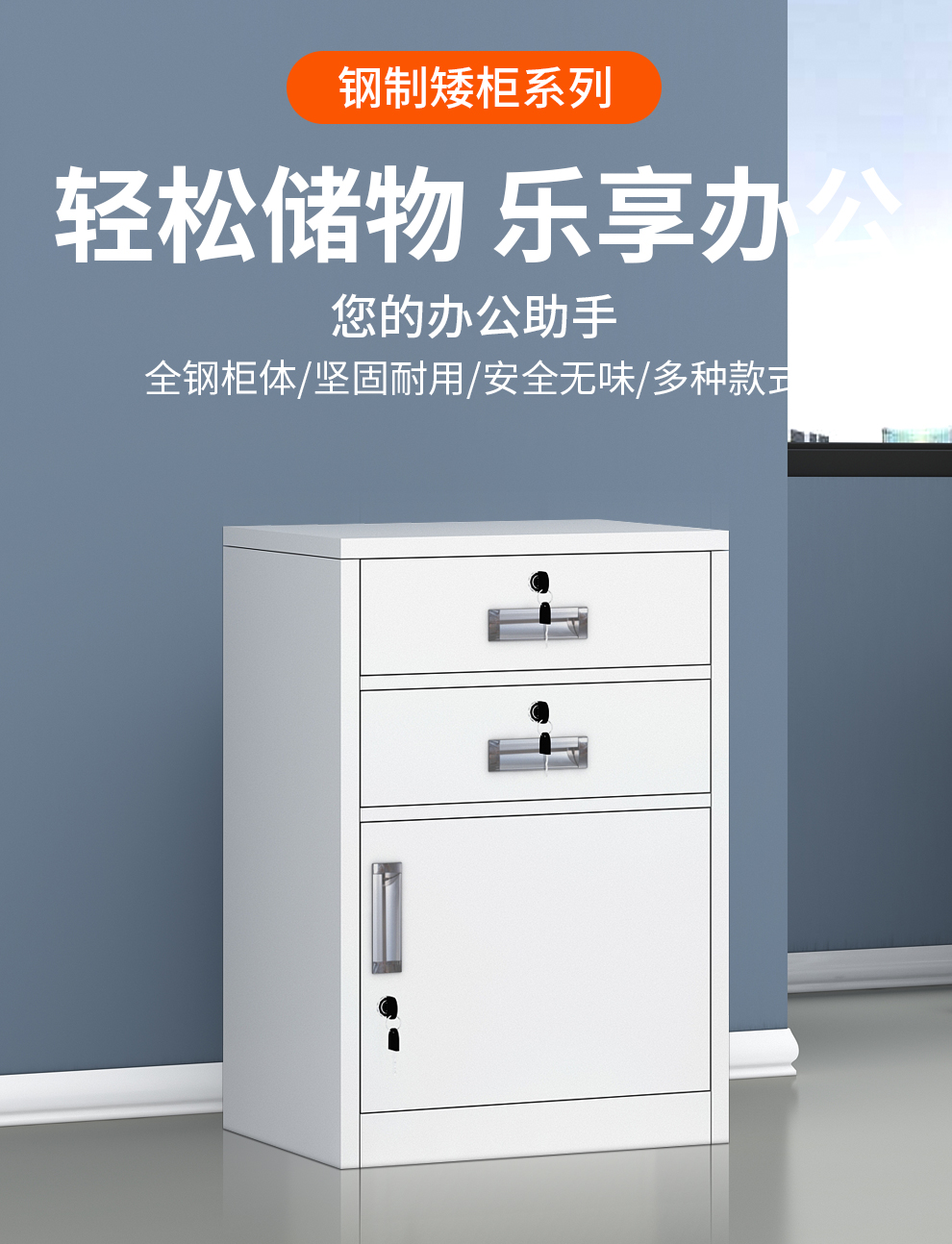 永苒钢制办公文件柜小矮柜小活动柜a4纸存放柜铁皮办公柜桌下小柜子家用床头柜带锁储物柜子 白色一斗