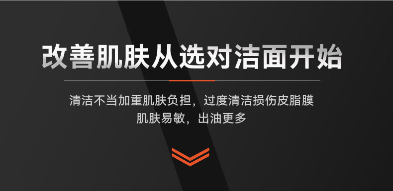 GA【官方授权店】GA洗面奶果酸氨基酸男士专用温和清爽洁面乳 ①支装