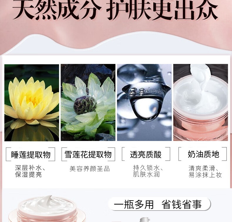 卡姿兰（Carslan）明星素颜霜女 遮瑕隔离懒人霜嫩白面霜V7贵妇膏滋润裸妆提亮肤色 【升级款】01#水润雪肌50g