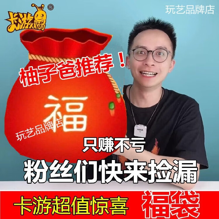 柚子爸拆奥特曼卡片福袋节日卡游限定盲盒豪华玩具a豪华福袋礼包随机