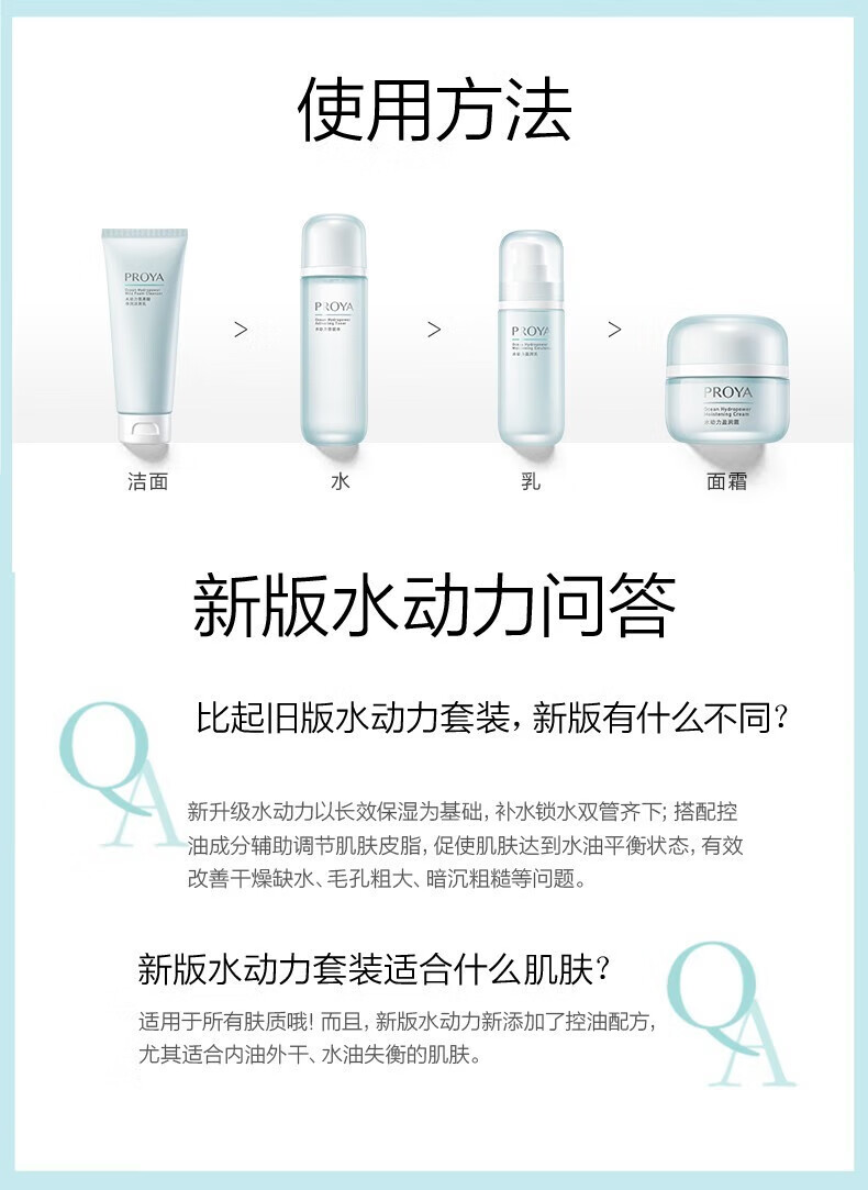 珀莱雅（PROYA） 水动力洁面水乳套装女 清洁控油补水保湿 两件套【水135ml+乳100ml】