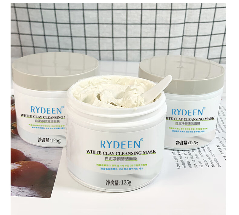 RYDEEN净澈醒肤清洁白泥膜125g 补水保湿净化肌肤男女涂抹式收缩面膜 2盒