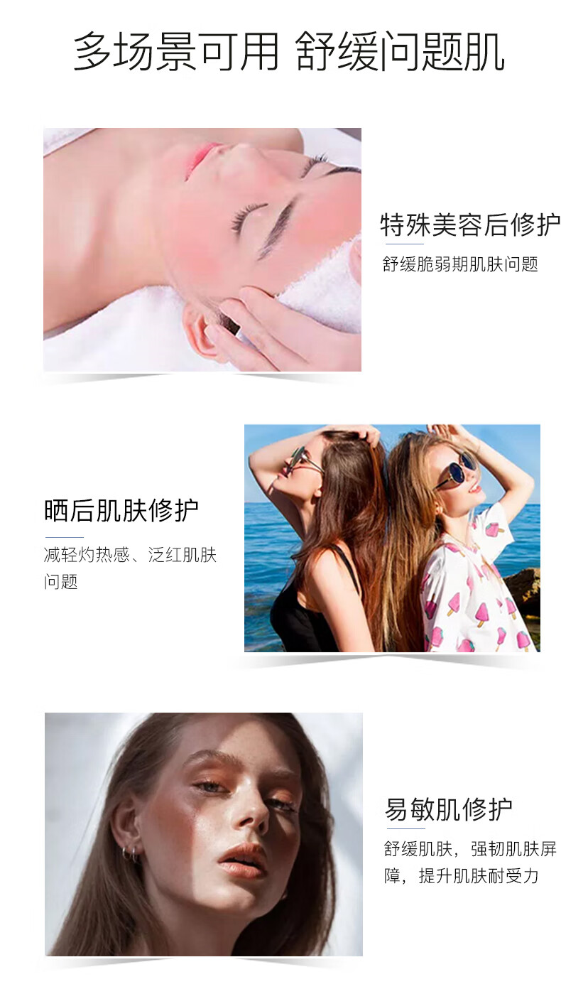 伊肤泉舒缓保湿面膜 补水修护敏感肌 积雪草护肤男女