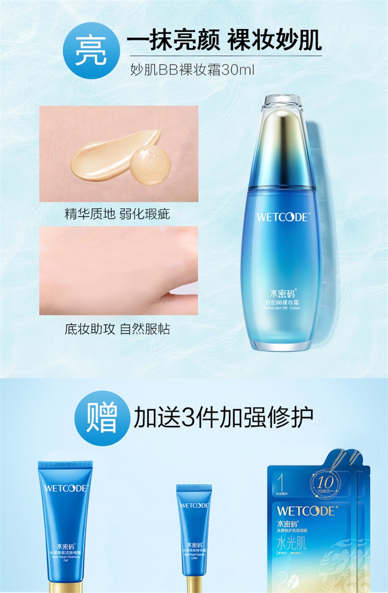水密码套装抗皱淡纹海洋源萃水漾焕能水乳面霜补水保湿妈妈生日礼物  两件套（水+乳）