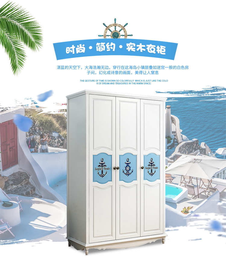 优漫佳 儿童全实木衣柜三门衣柜地中海儿童家具大衣柜 三门衣柜 蓝色